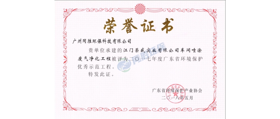 门头沟示范工程-江门荣盛