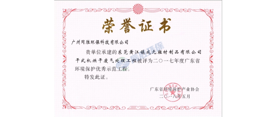 门头沟示范工程-黄江成元
